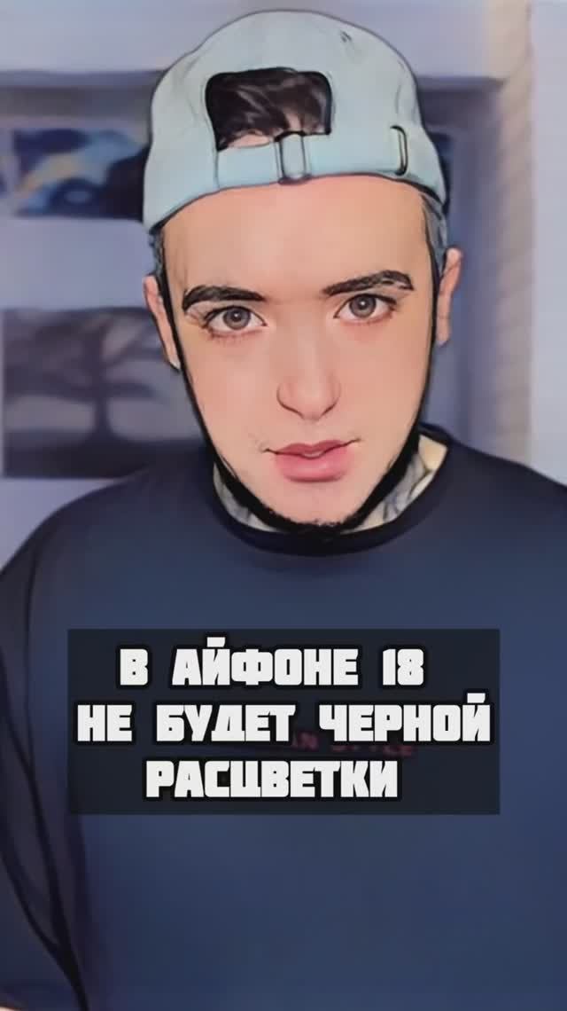 Айфон больше не будет выпускать черные айфоны?!