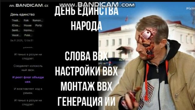 День Единства народа