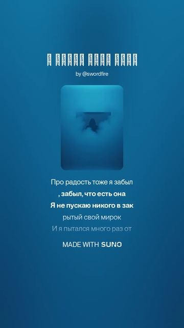 Я часть души убил (1)