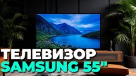 Телевизор Samsung UE55DU8000UXRUSamsung UE55DU8000UXRU: мощный экран и яркое изображение 🌟