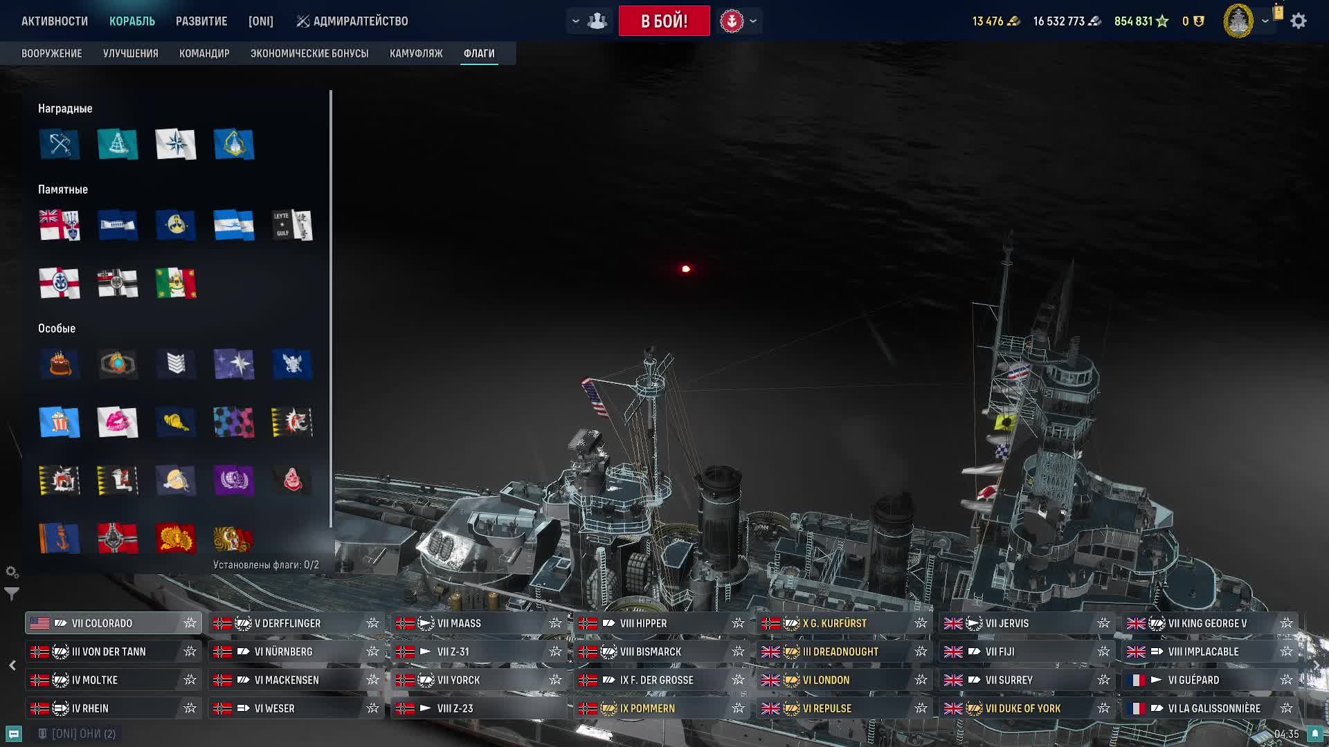 Мир кораблей