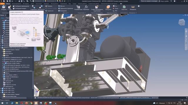 02 - Autodesk Inventor Professional 2022 Урок 2