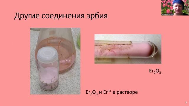 Розовые вещества 3 Что еще бывает розовым