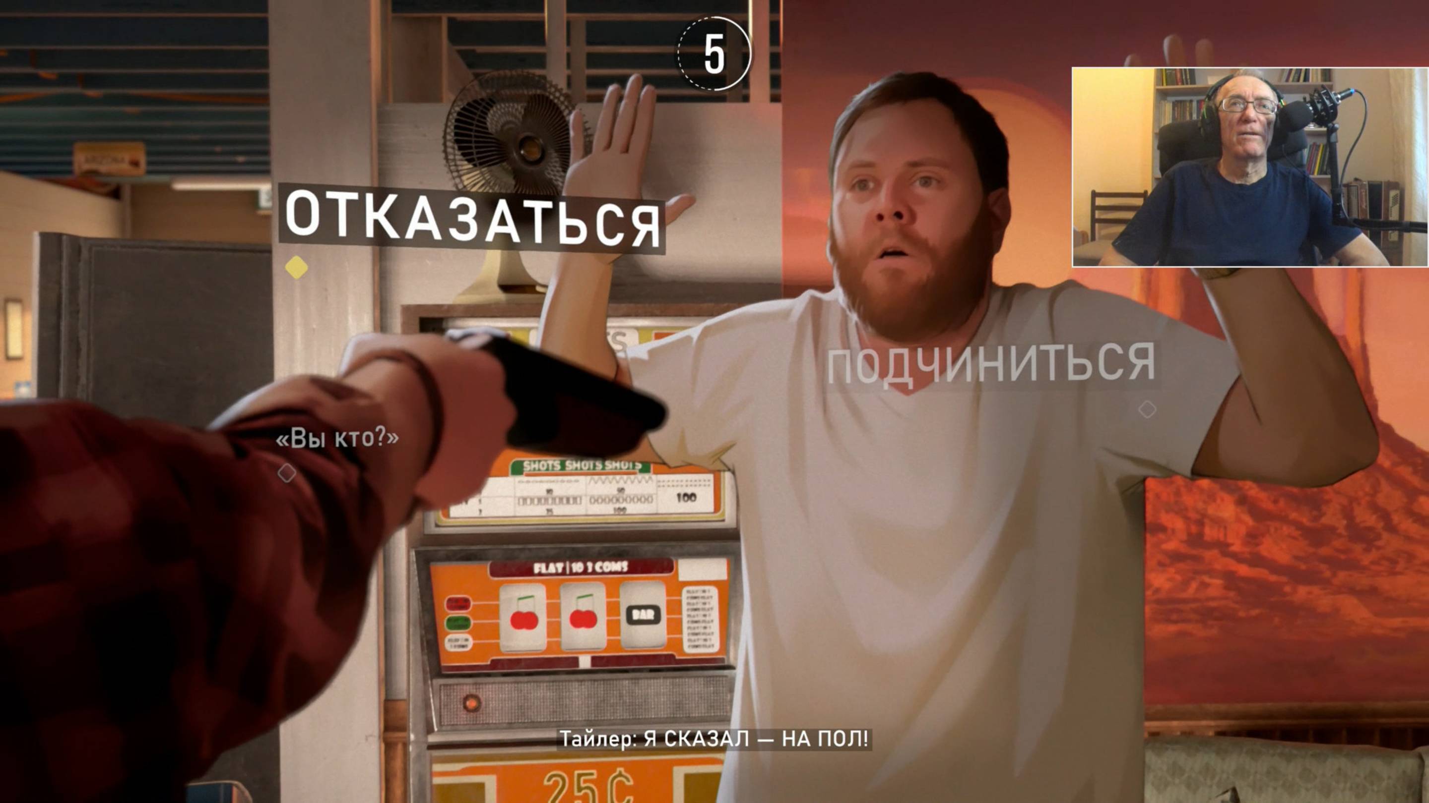 Знакомство с игрой "As Dusk Falls"