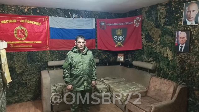 Бойцы Оренбургского батальона "ЯИК" поздравляют всех с этим знаменательным днём!🎊