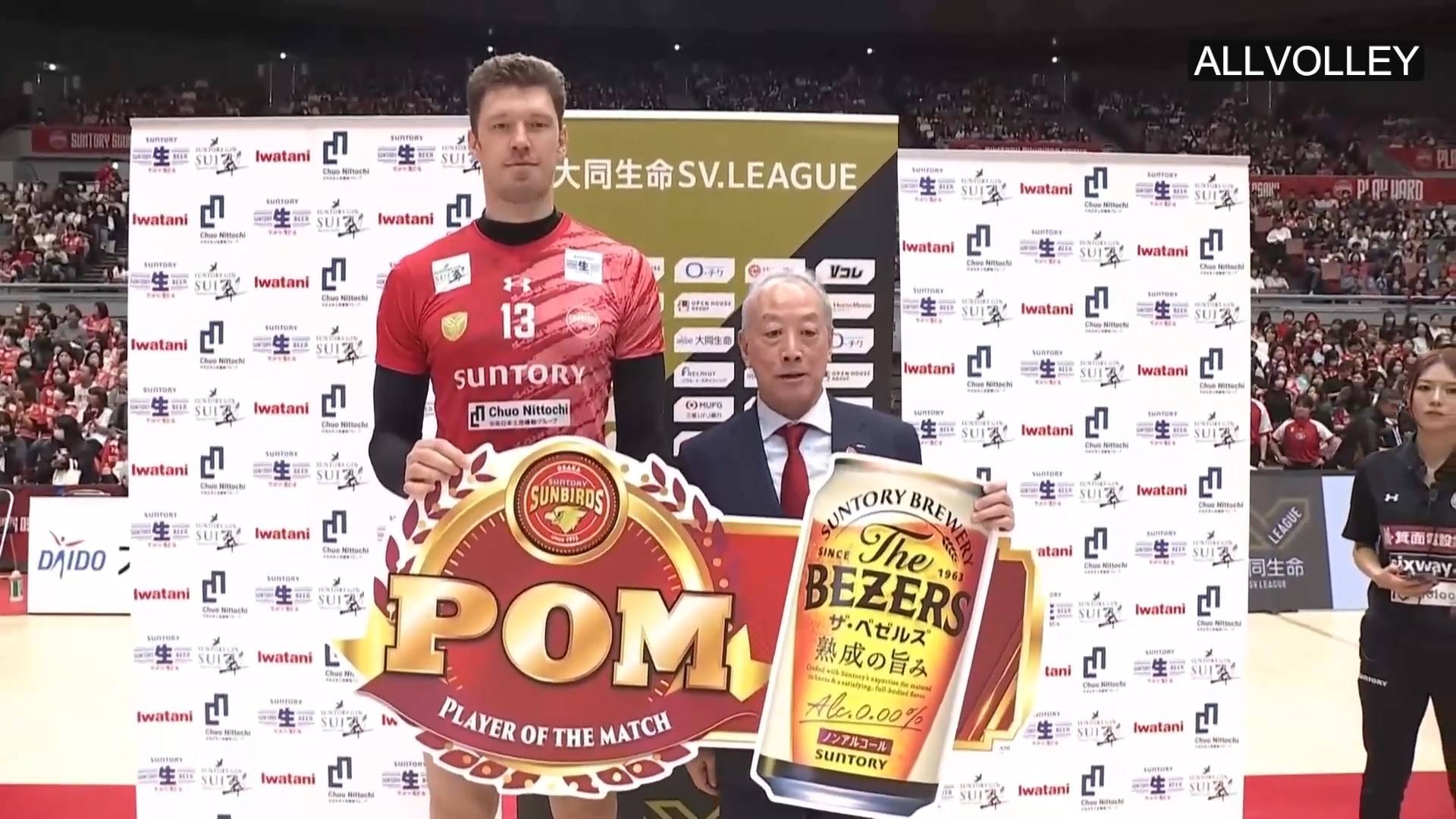 Волейбол. .Сантори Санбёрдз – Токио Грейт Бирс. Чемпионат Японии 2025-2026. 1-й матч