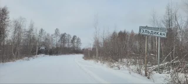 Наш Эльдикан