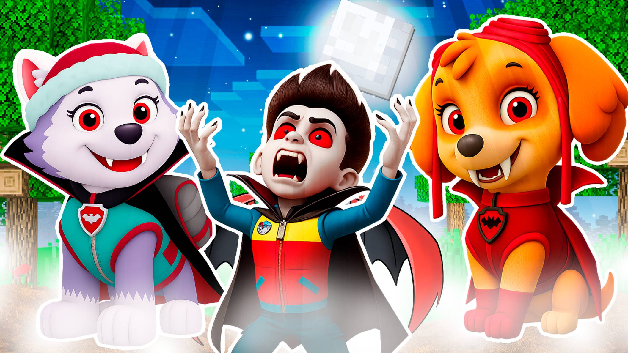 СКАЙ и ЭВЕРЕСТ СТАЛИ ВАМПИРАМИ ЩЕНЯЧИЙ ПАТРУЛЬ ХЭЛЛОУИН в МАЙНКРАФТ PAW PATROL МУЛЬТИК