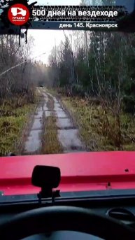 ракетная дорога в тайге
#тингер #tinger #внедорожник #вездеход #багги #квадроцикл #каракат #снегоб