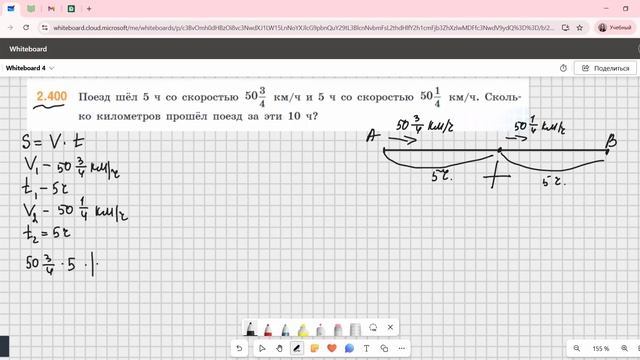 Задание 2.400 (Е)