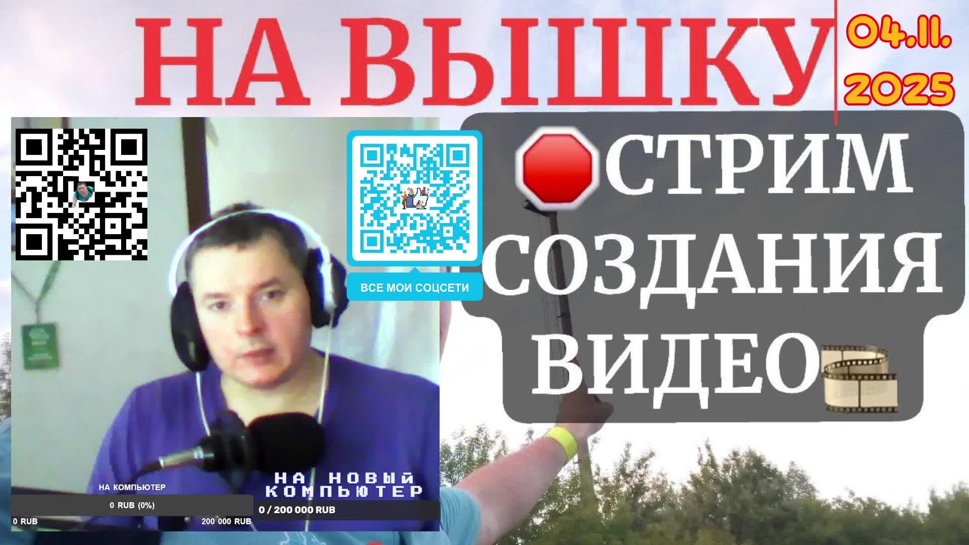 СБОР НА НОВЫЙ ПК И СОЗДАНИЕ ВИДЕО