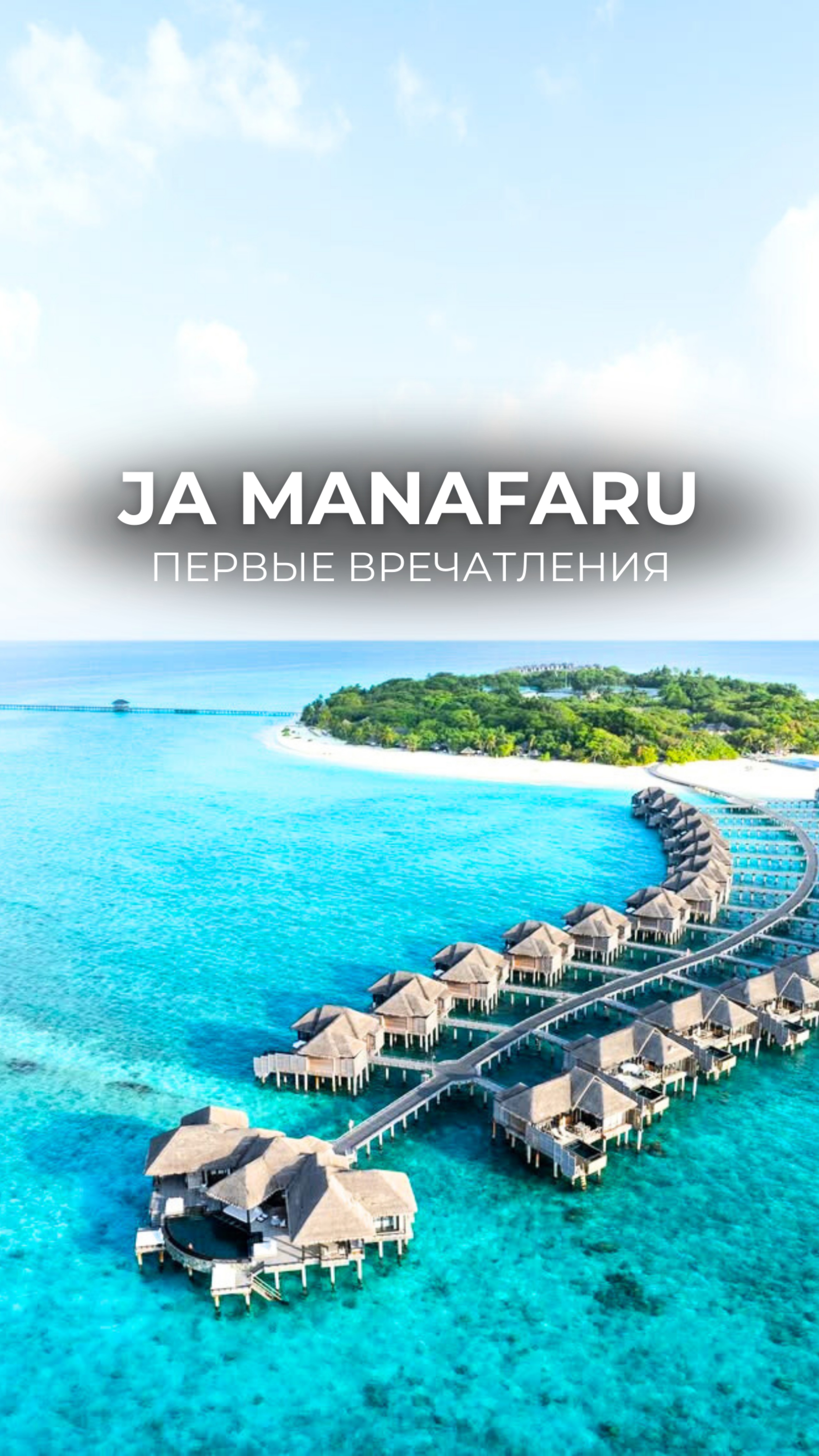 Первые впечатления 🙂