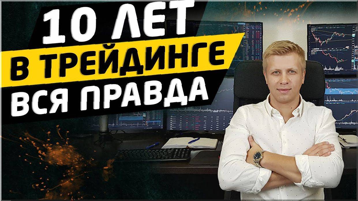 ТОРГОВЛЯ ВО ФЛЭТЕ: как не терять деньги