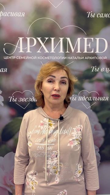 Отзыв фотоомоложение