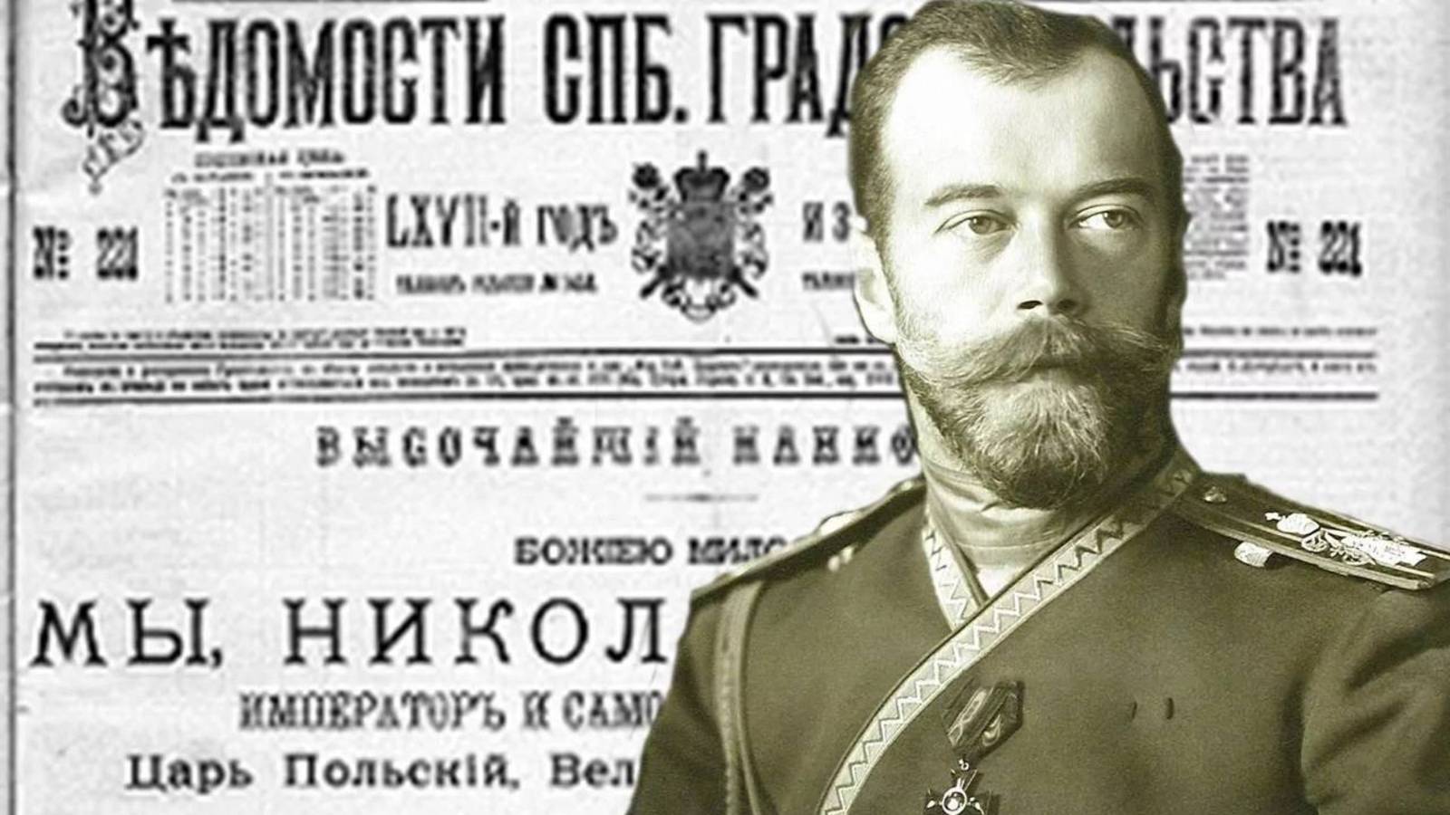 Николай II подписал Манифест «Об усовершенствовании государственного порядка»