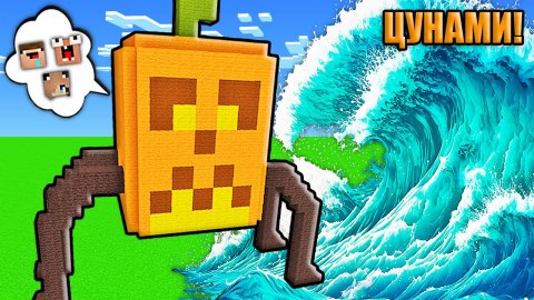 ДОМ ВНУТРИ ПАМПКИНИ СПАЙДЕРИНИ ХЭЛЛОУИН БРЕЙНРОТ ПРОТИВ ЦУНАМИ В МАЙНКРАФТ