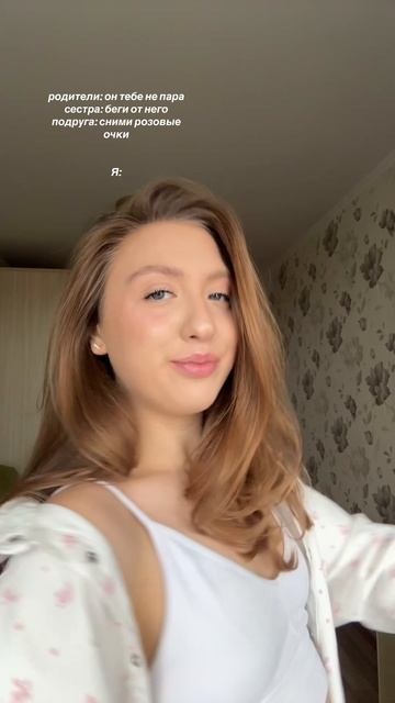 Слушаю только себя