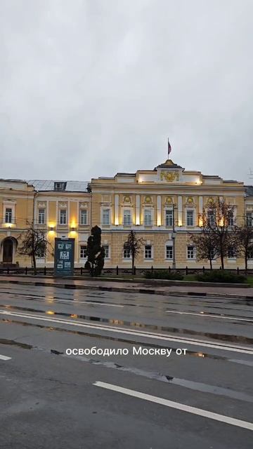 Россия, г.Тверь 04.11.25,8:30АМ,+9° День народного единства России
