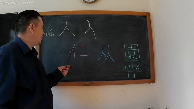 Библейский взгляд на иероглиф 園 Сад