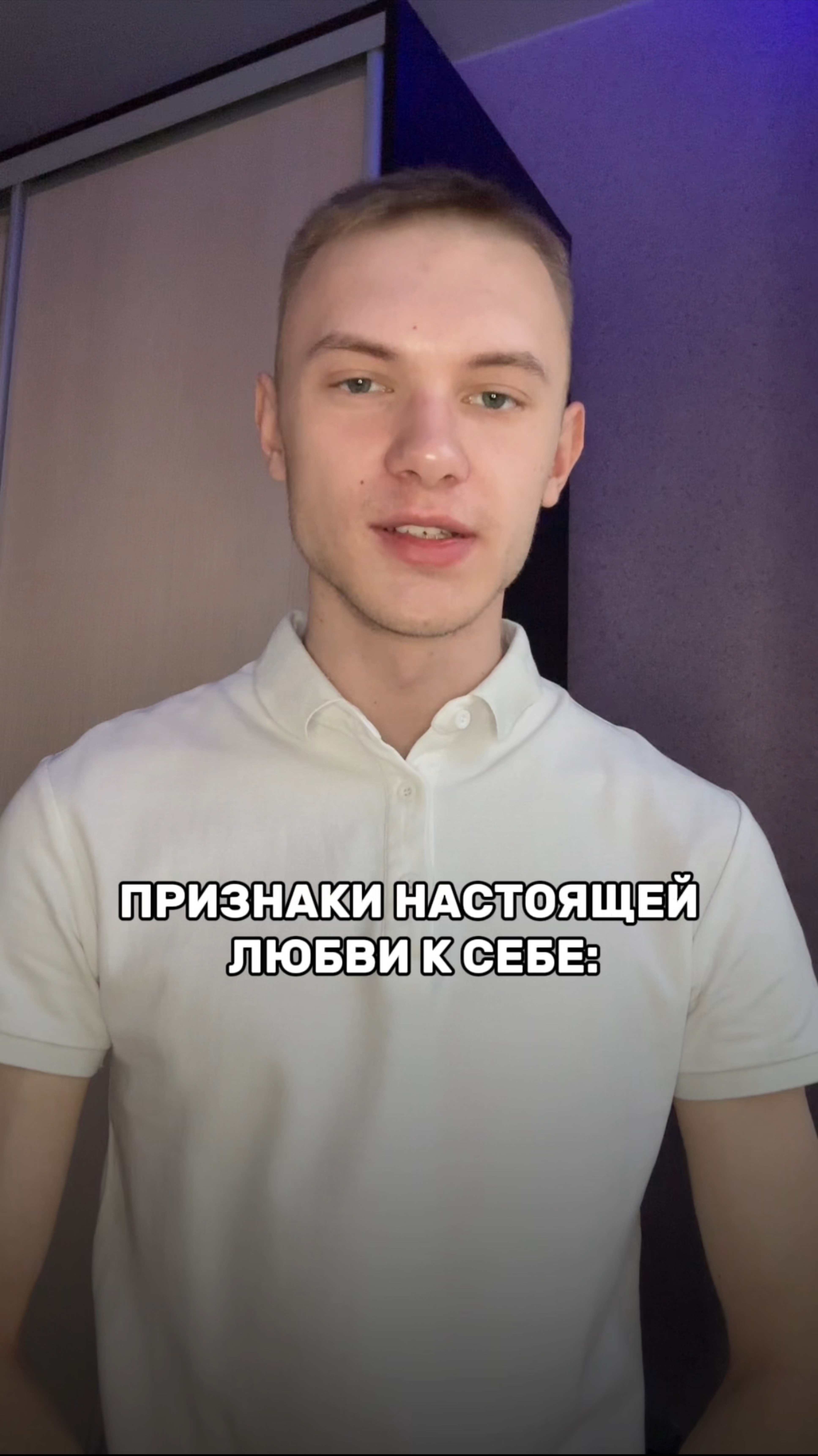 Признаки настоящей любви к себе