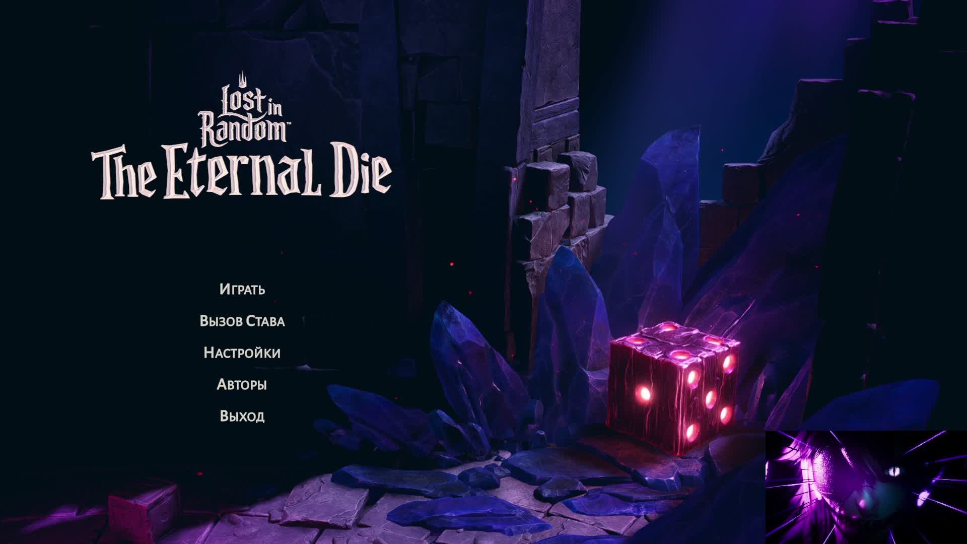 Lost in Random The Eternal Die