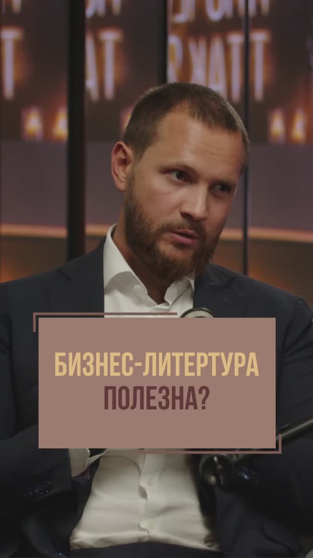 Чтобы стать богатым обязательно читать бизнес-литературу?