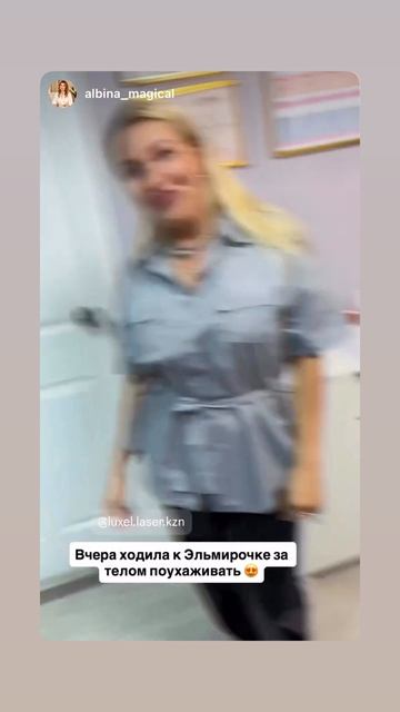 Отзыв о лазерной эпиляции и прессотерапии в LuxEl Казань