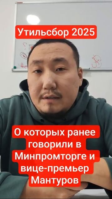 Новые сроки Утильсбора на Авто 2025. Официально | Юрист отвечает