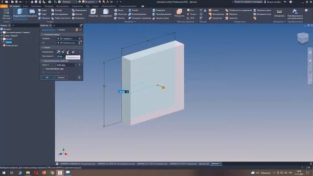 04 - Autodesk Inventor Professional 2022 Урок 4