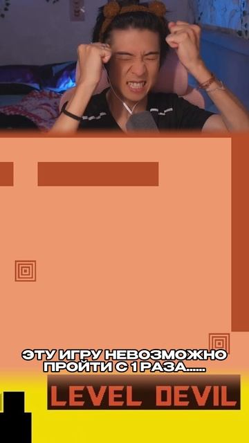 ЭТУ ИГРУ НЕВОЗМОЖНО ПРОЙТИ!