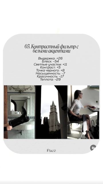 Красивая обработка фоток