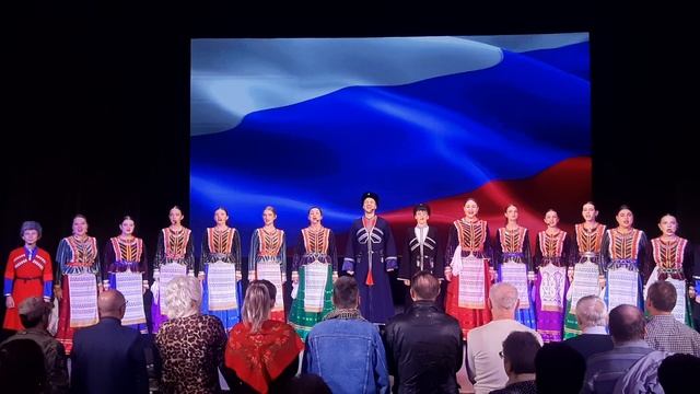 Ансамбль Хуторок - Гимн РФ