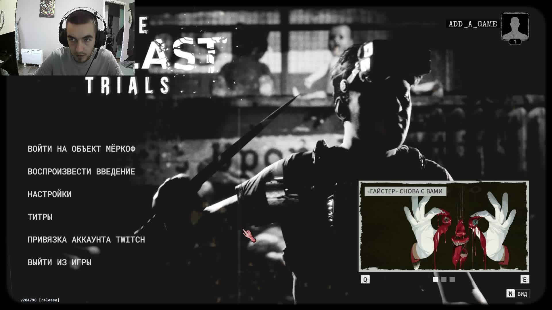 Life is Strange 2 Прохождение 1