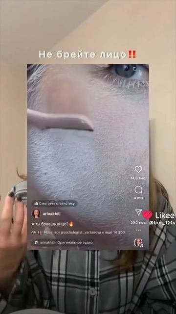 Женщины начали брить лицо😱🤣#юмор #смешно #смех #смешныевидео #женщина #лицо #смешное #смешные