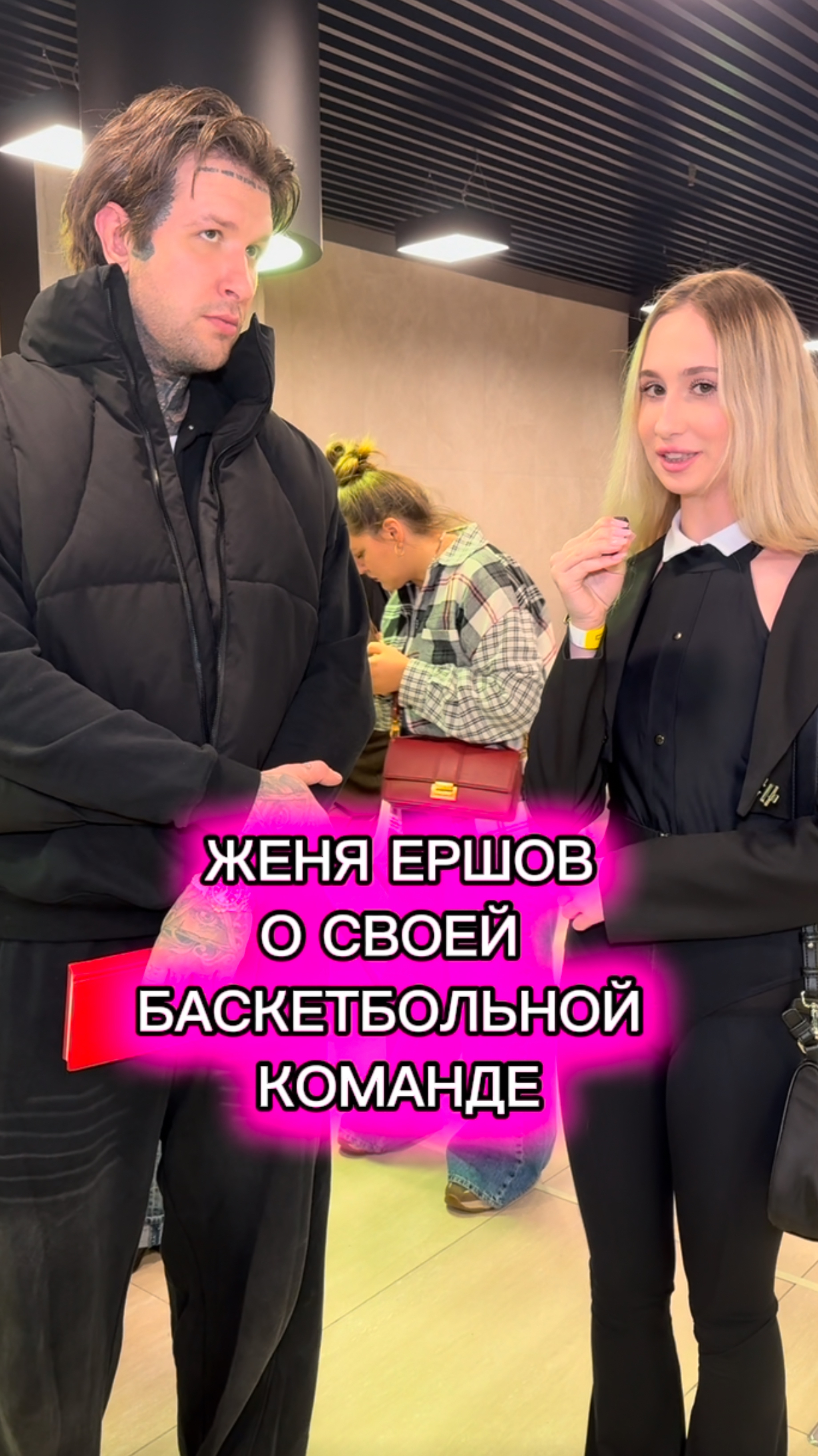 ЖЕНЯ ЕРШОВ ВОЛНУЕТСЯ?