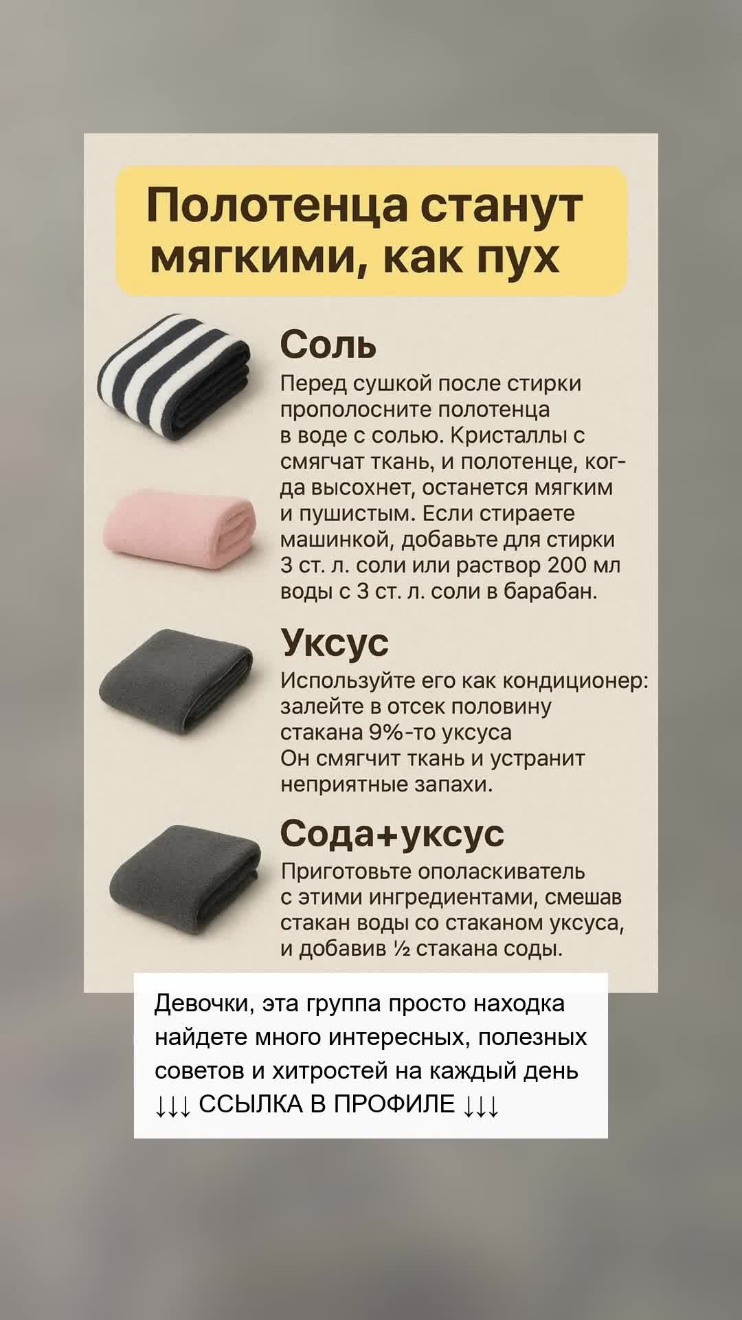 Как Сделать Полотенца Мягкими: Простые Советы