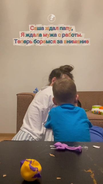 За внимание папы приходится побороться