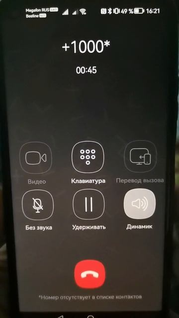 "Звонок от 'сотрудника' сотовой компании: будьте бдительны!"