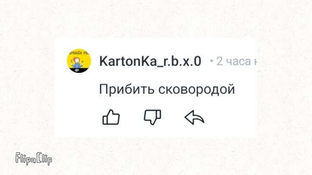 от ваших комментариев (часть третья)