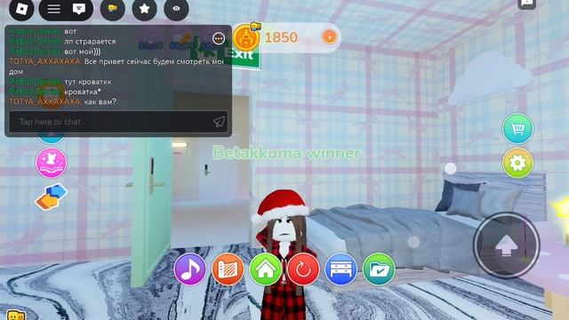 Оцените мой дом в комент