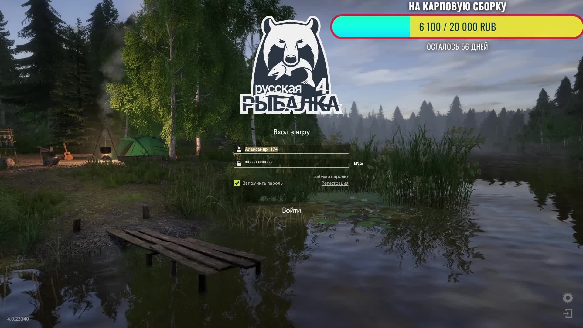 Русская Рыбалка 4 !!!