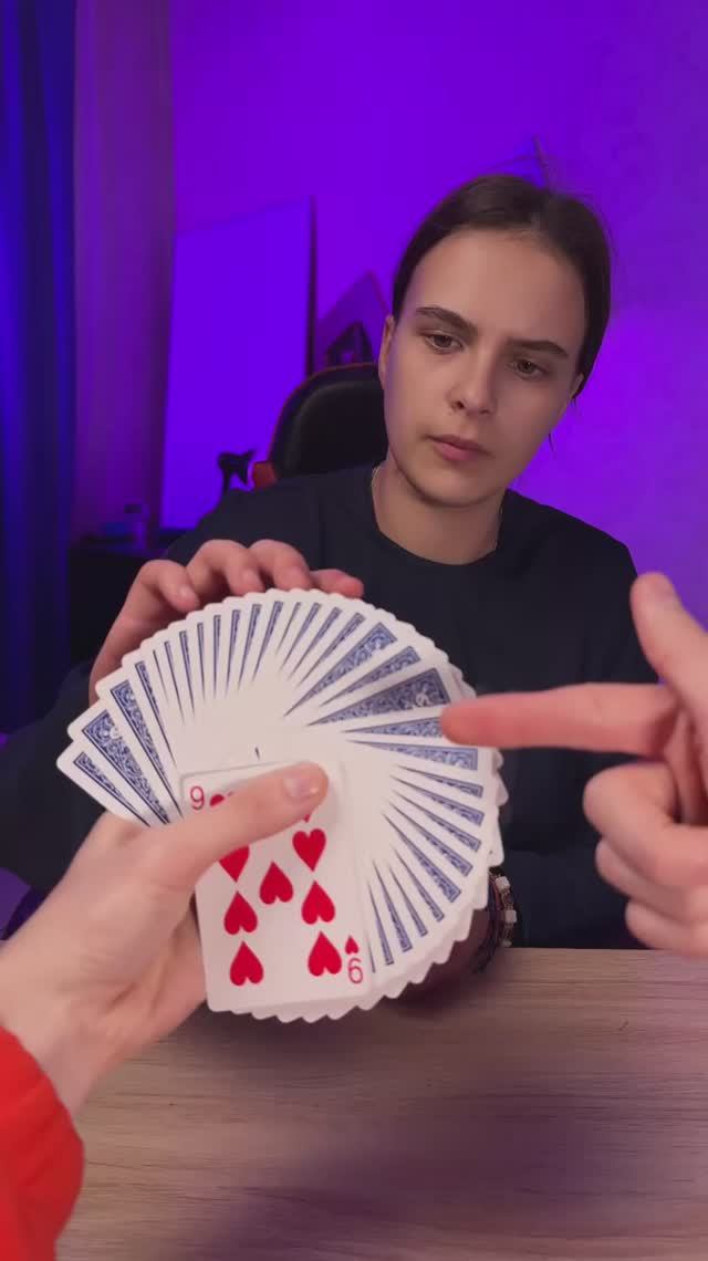 🌀Фокус с картами