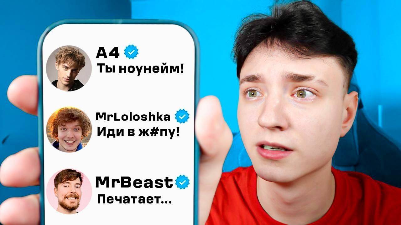 Я Написал 100 ПОПУЛЯРНЫМ Ютуберам "ГО КОЛЛАБУ"...