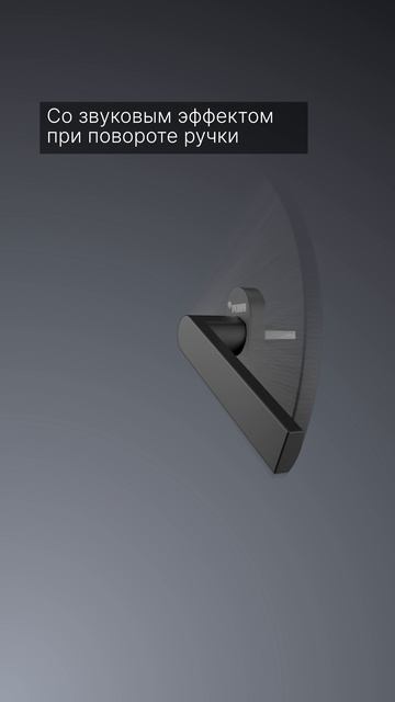 Оконная ручка РЕХАУ MEDEA PLUS