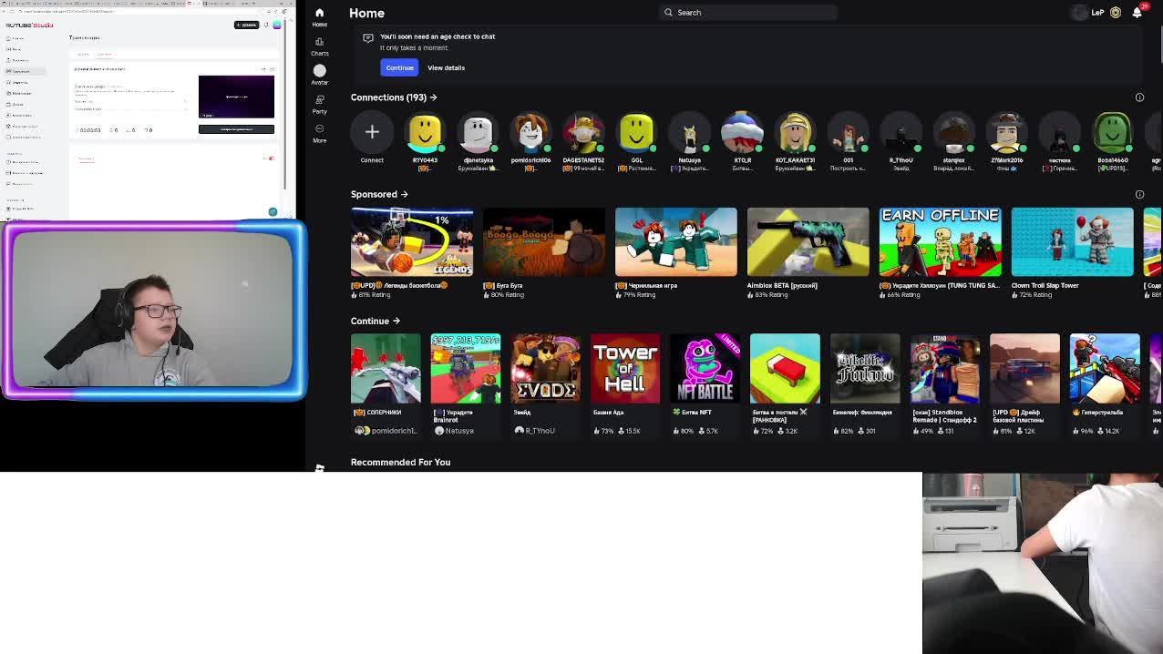 Играю в ривалс,а гоша в раст