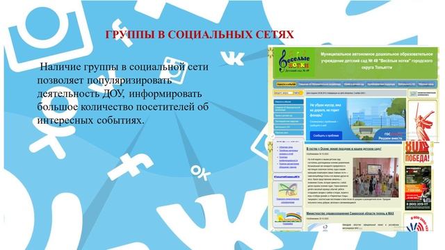 Патриотический медиаконтент