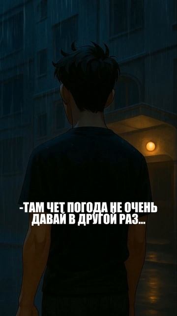 ПОГОДА ПЛОХАЯ...