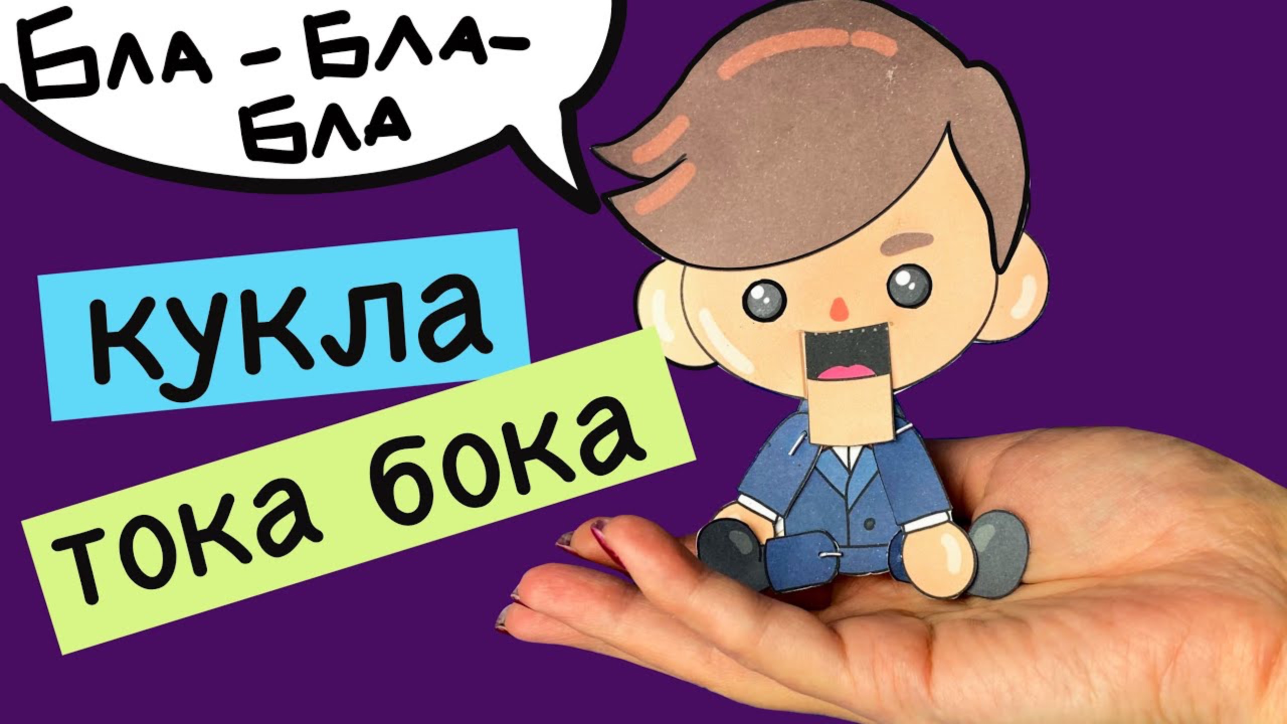 ДЕКОР НА ХЭЛЛОУИН / ЧАСТЬ 2 / МАСКИ / БУМАЖНАЯ КОСМЕТИКА / ИДЕИ НА ХЭЛЛОУИН