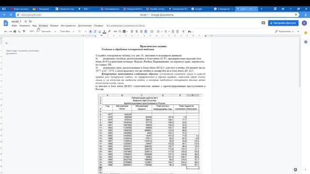 Онлайн текстовый редактор, электронная таблица, презентация