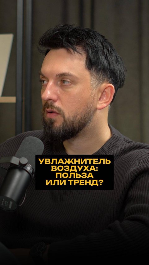 Увлажнитель воздуха: польза или тренд?